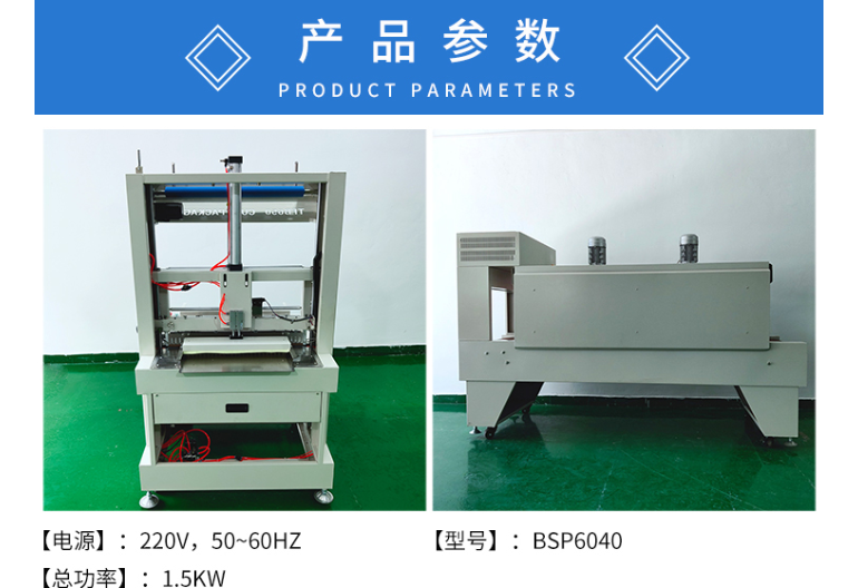 寮步瓶子全自動(dòng)袖口式包裝機(jī),全自動(dòng)袖口式包裝機(jī)