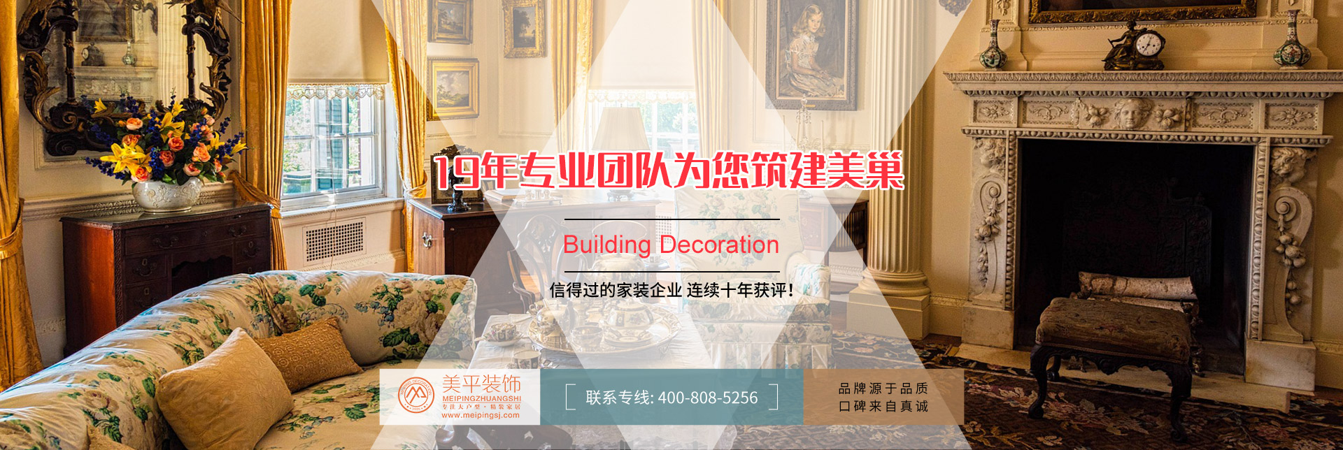 上海美平建筑裝飾工程有限公司 