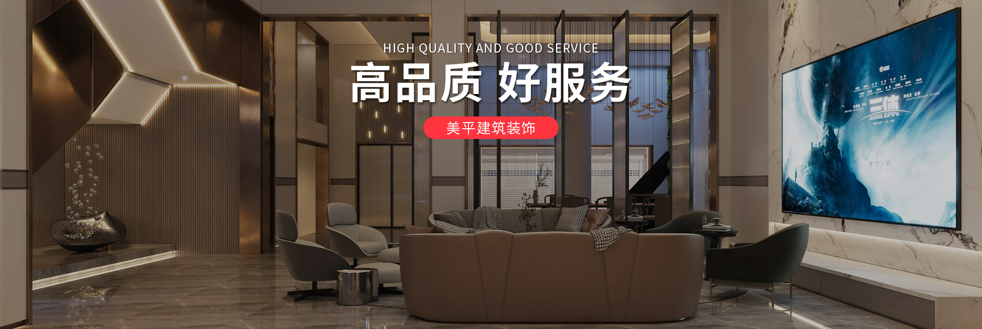 上海美平建筑装饰工程有限公司 