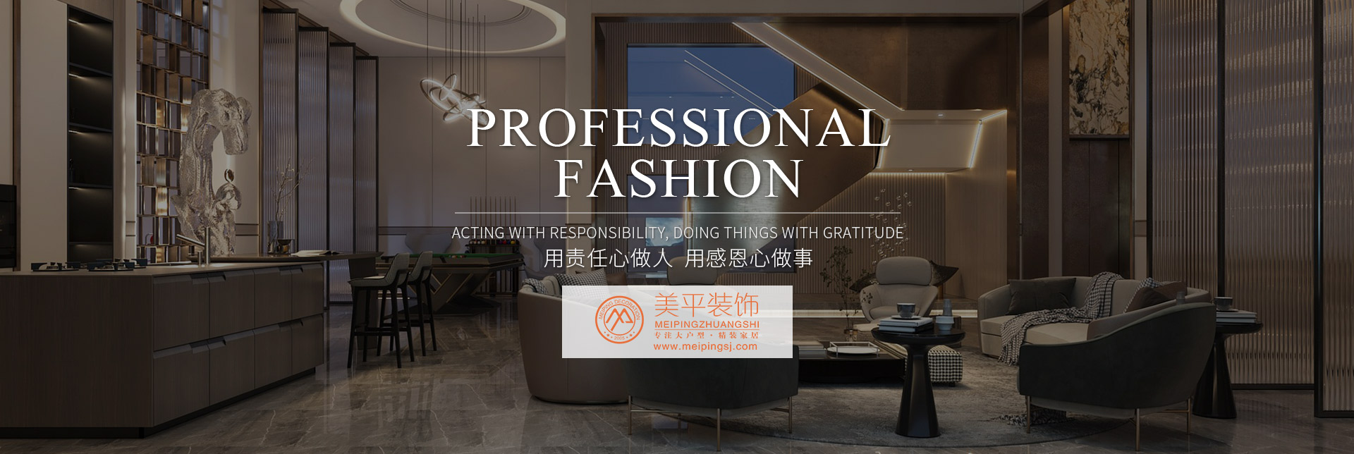 上海美平建筑裝飾工程有限公司 