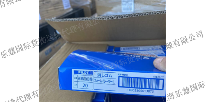 管理文具清关经验丰富,文具清关