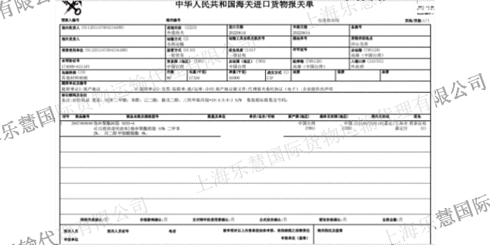 徐汇区文具清关 诚信经营 上海乐慧国际货物运输代理供应