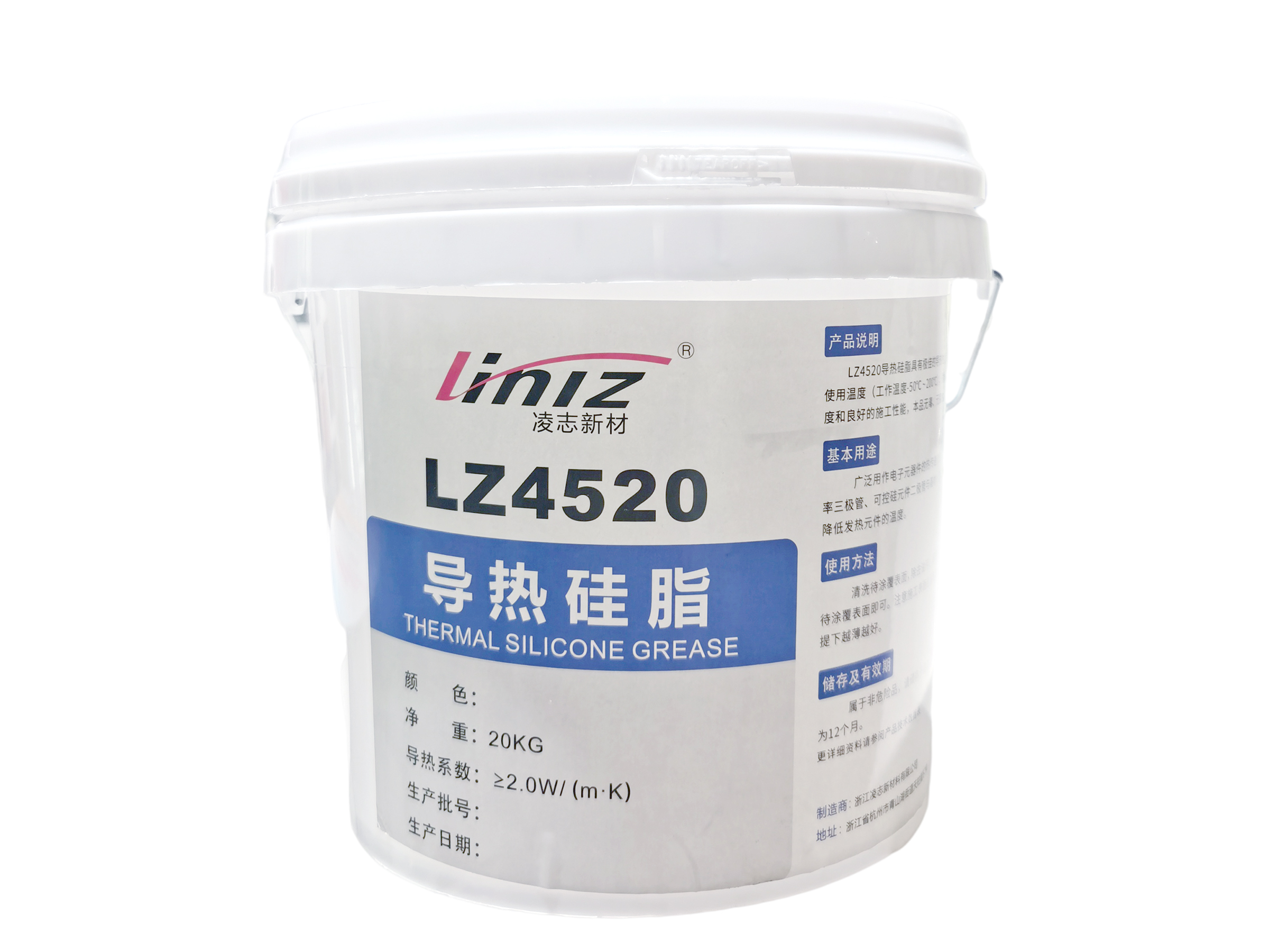 LZ4520导热硅脂