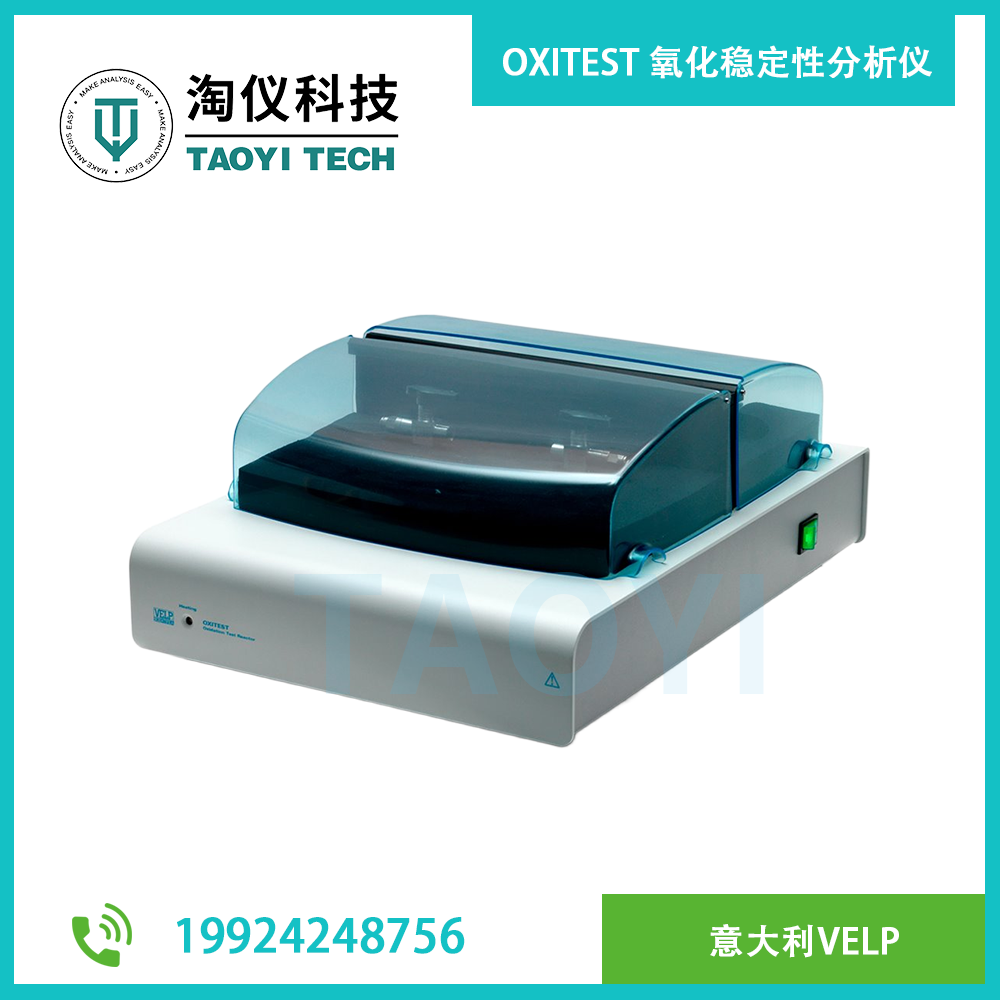 OXITEST 氧化稳定性分析仪-广州淘仪科技有限公司
