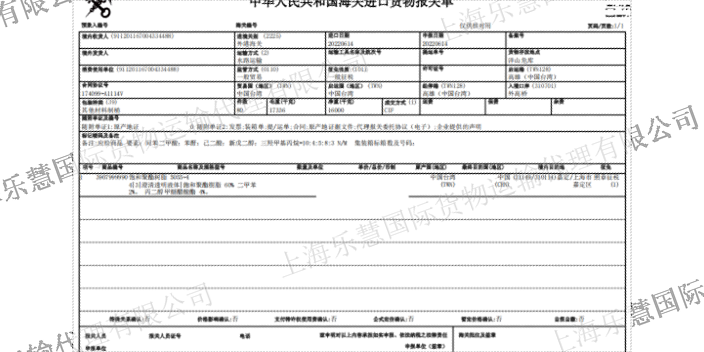 浙江家具清关供应商家