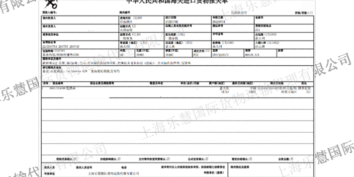 贵州会计家具清关