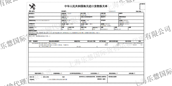 普陀区家具清关要求