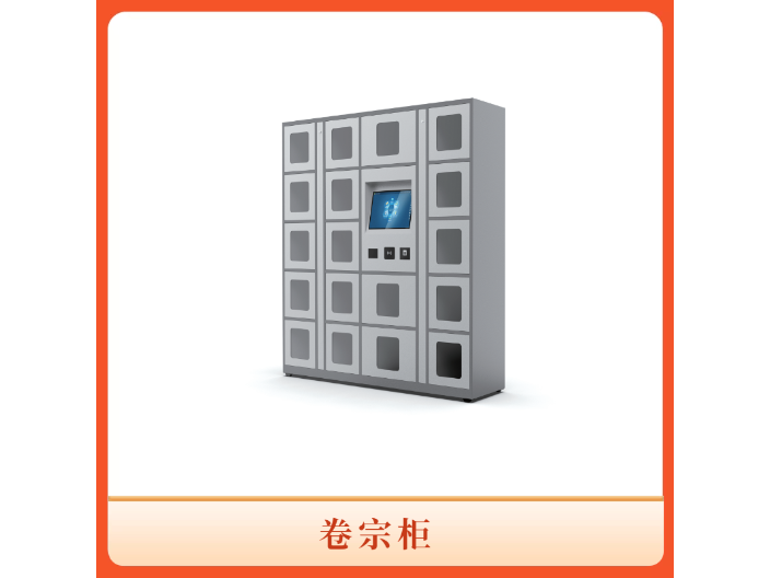 上海智能柜什么是智能柜诚信合作,智能柜