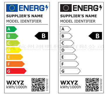 燈具Erp能效標簽