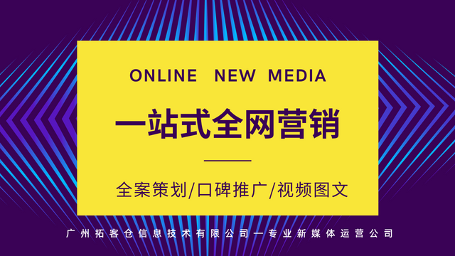 深圳現(xiàn)代化新媒體運營策劃