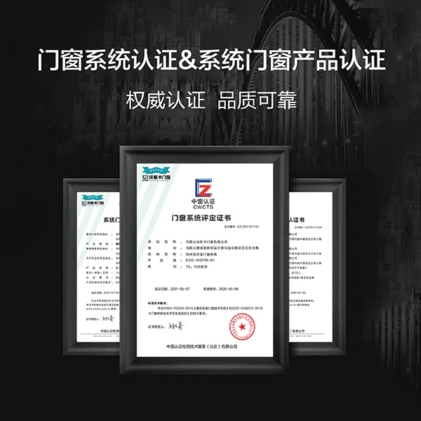 沃斯卡門窗