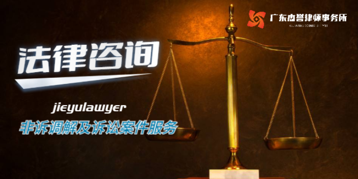广州合同法律咨询怎么办理