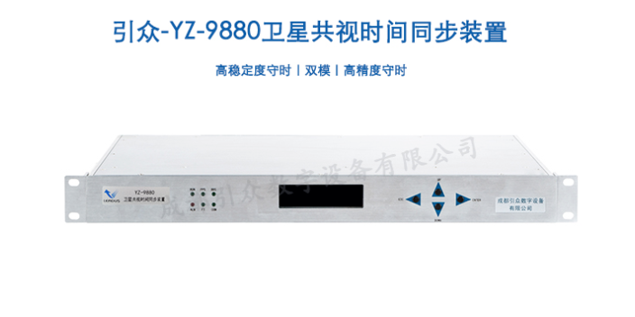 江苏高精度时间同步装置系统供应商