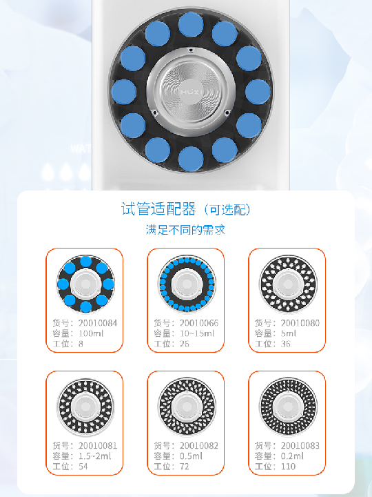 上海毅行儀器科技有限公司+高通量旋渦混合儀+空間滅菌器