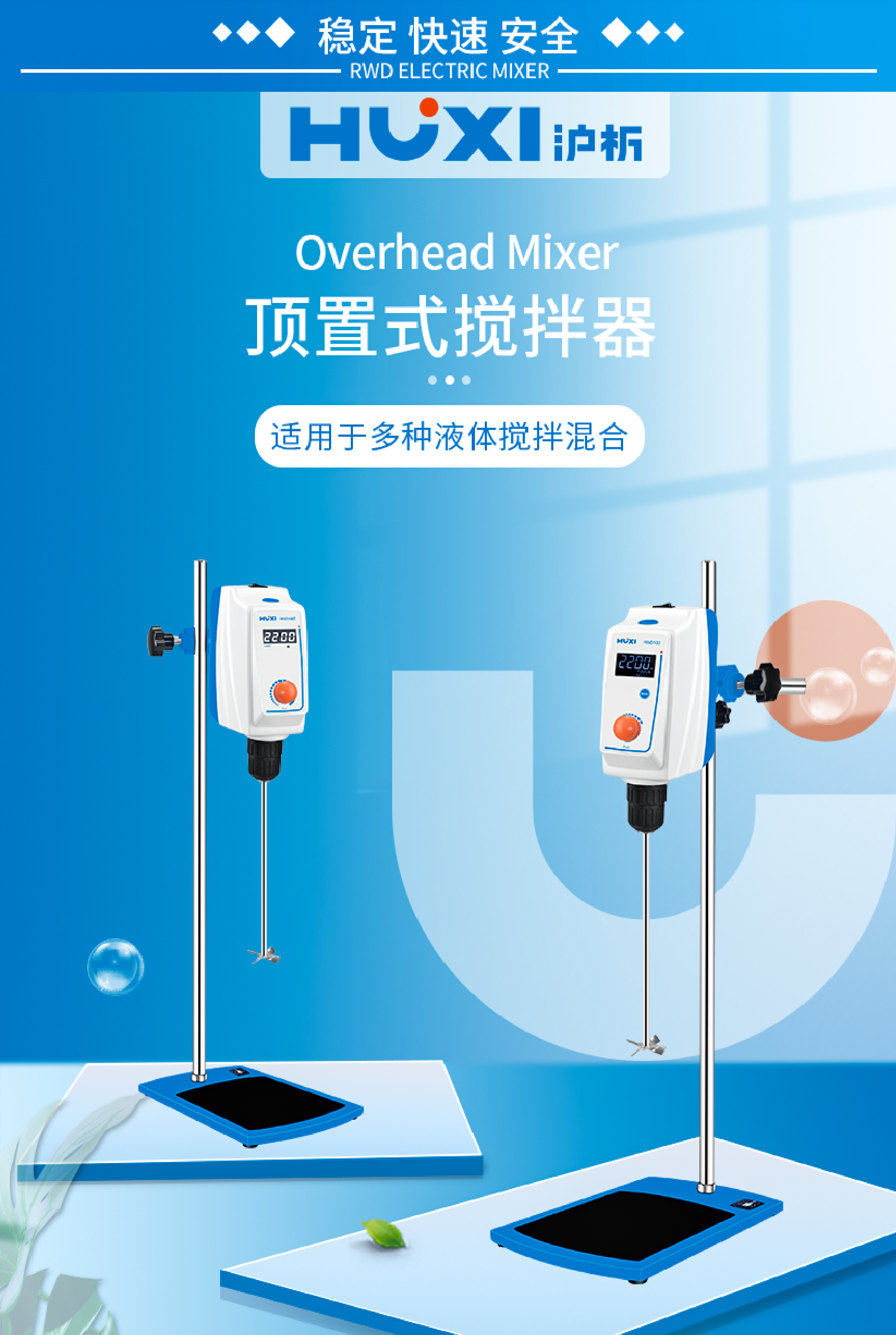 實驗室樣品攪拌器+穩定性試驗箱+上海毅行儀器科技有限公司