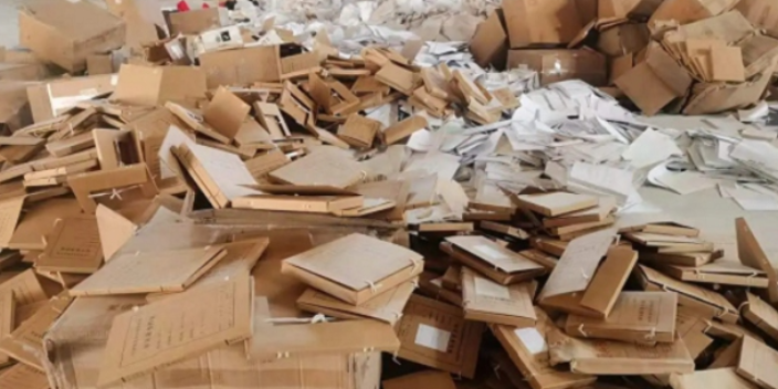 闵行区办公垃圾文件销毁方式,文件销毁