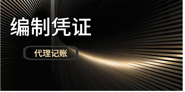 屏南小规模纳税人商标交易 值得信赖 福建黑马财务咨询供应;