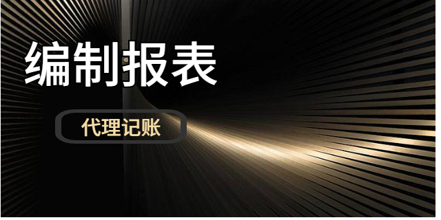 霞浦有限公司商标变更 来电咨询 福建黑马财务咨询供应