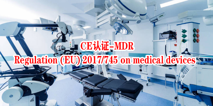 北京生物显微镜医疗器械CE认证性价比高,医疗器械CE认证