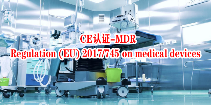 安徽止血带医疗器械CE认证周期,医疗器械CE认证