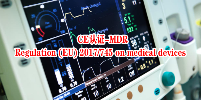 北京送藥車醫療器械CE認證性價比高
