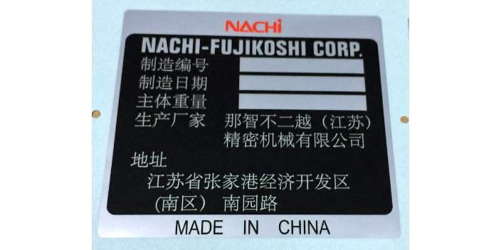 上海耐高温半导体标签印刷价格,半导体标签印刷