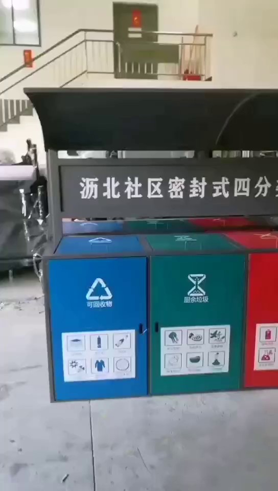 环保垃圾分类箱垃圾房,垃圾分类箱