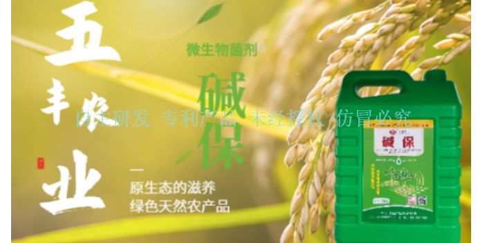 桂林微生物菌剂市场报价