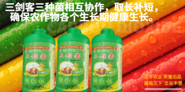 云南微生物菌剂制作 欢迎来电 宁夏五丰农业科技供应