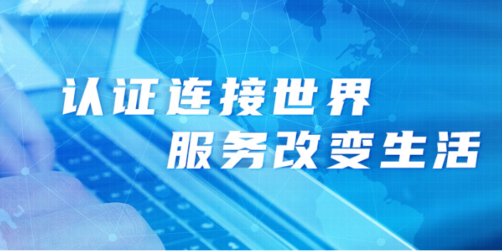 深圳口碑好ROHS认证价格 欢迎来电 广东中认检测认证供应