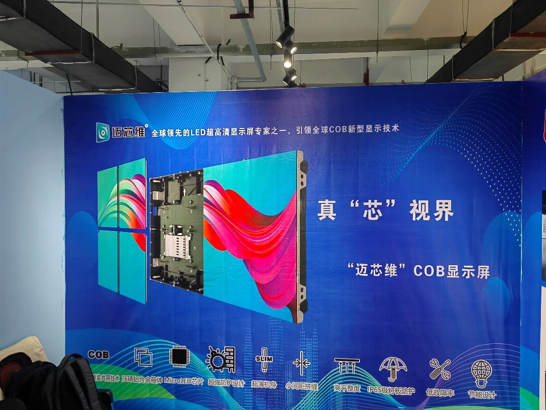 LED全彩显示屏：数字时代的视觉盛宴_深圳市康普信息技术有限公司