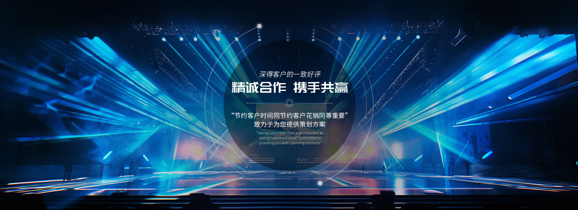 年會周年慶典