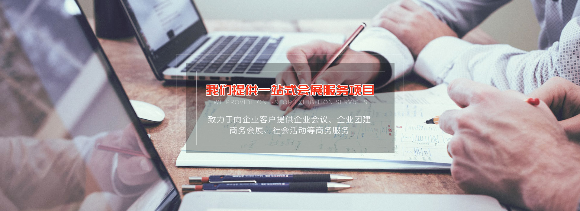 公關活動策劃