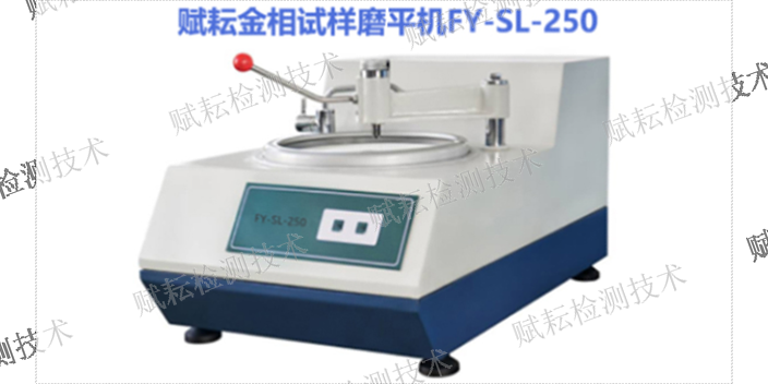 上海全自动金相磨抛机厂家直销 欢迎来电 赋耘检测技术供应