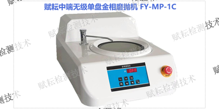 福建陶瓷金相磨抛机什么价格,金相磨抛机