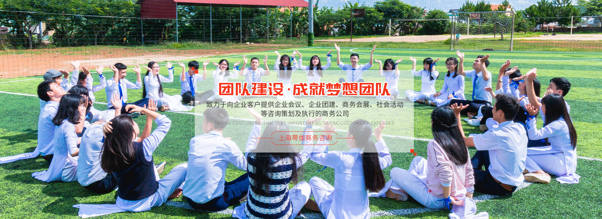 團建活動策劃