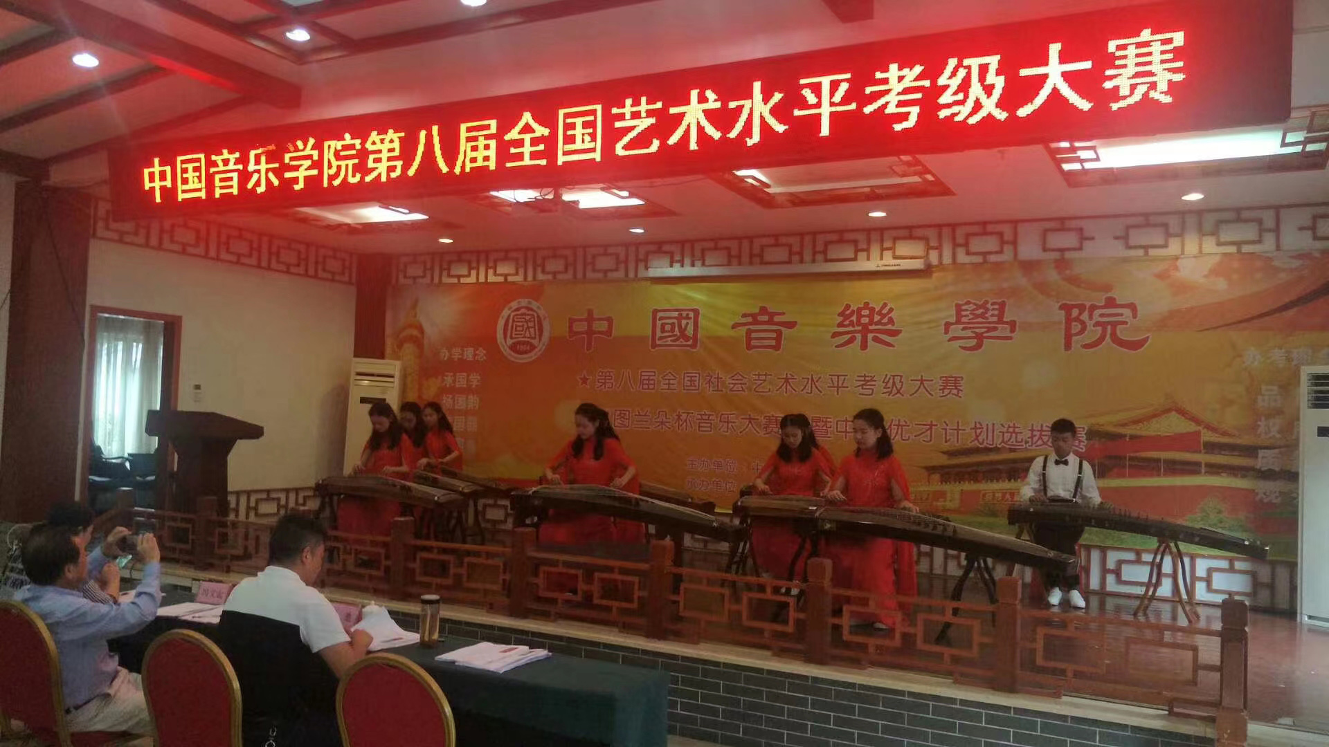 中國音樂學(xué)院第八屆全國藝術(shù)水平考級大賽 中國音樂學(xué)院第八屆全國藝術(shù)水平考級大賽