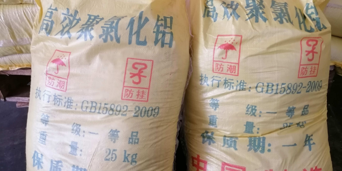 江苏工业污水聚合氯化铝公司 温州市诚安化工供应