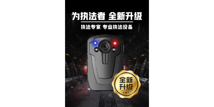 上海移动执法记录仪怎么选
