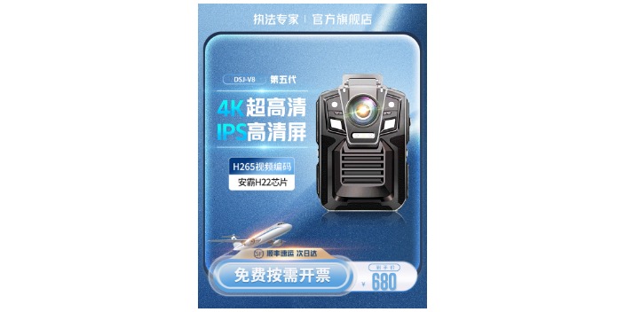 北京单警执法记录仪批发价格