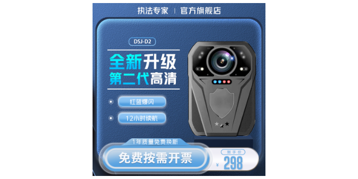 上海防水执法记录仪