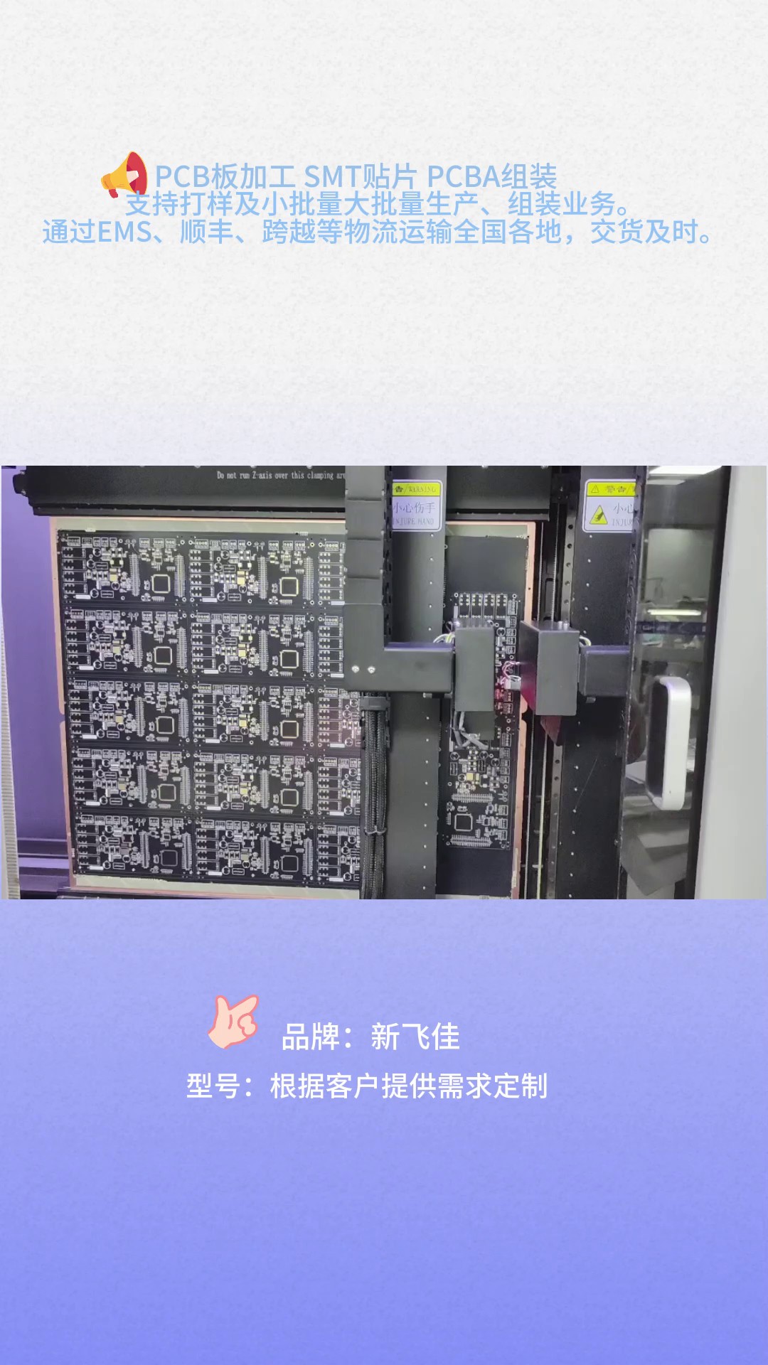 杨浦区电脑主板PCBA包工包料按需定制,PCBA包工包料