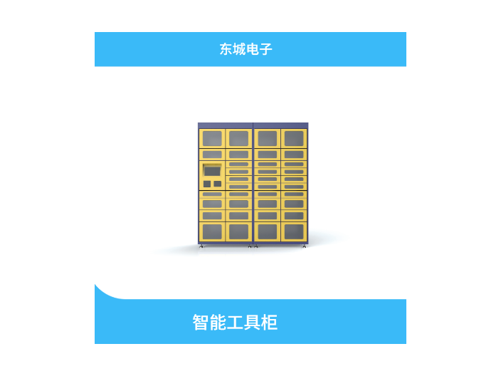 北京智能柜智能智能柜类型,智能柜