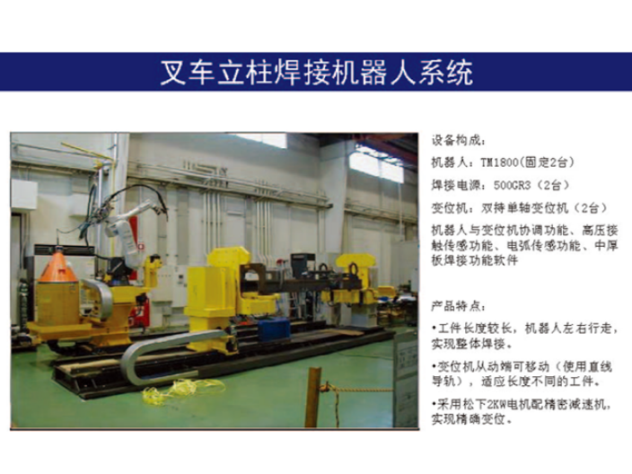 泰州工程機械焊接設備方案 冀唐智能焊接裝備供應