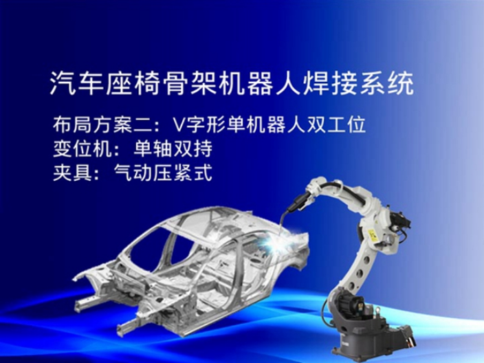 南京移動式焊接機器人系統