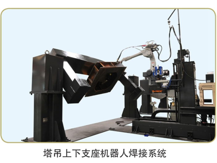 镇江工程机械焊接机器人厂家 冀唐智能焊接装备供应