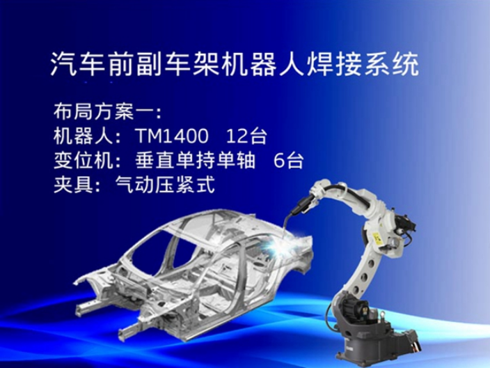 常州大型焊接机器人价格 冀唐智能焊接装备供应