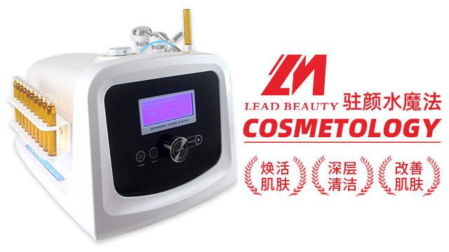 杨浦区超声波水光美容仪厂家,水光美容仪