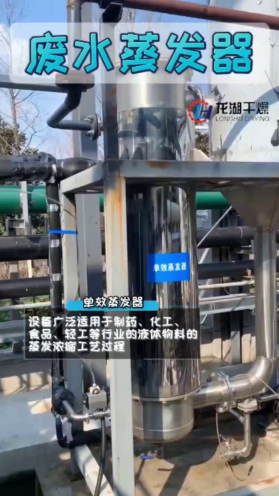 惠山区大型结晶蒸发器母液现价,结晶蒸发器母液