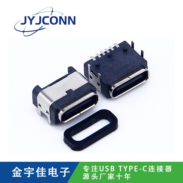 防水TYPE-C 母座 6Pin 板上SMT 